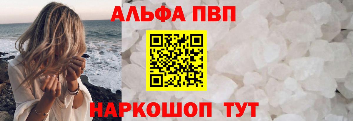 закладки  A PVP СК КРИС  APVP Соль  Альфа ПВП  Вход с VPN  Нижнекамск 