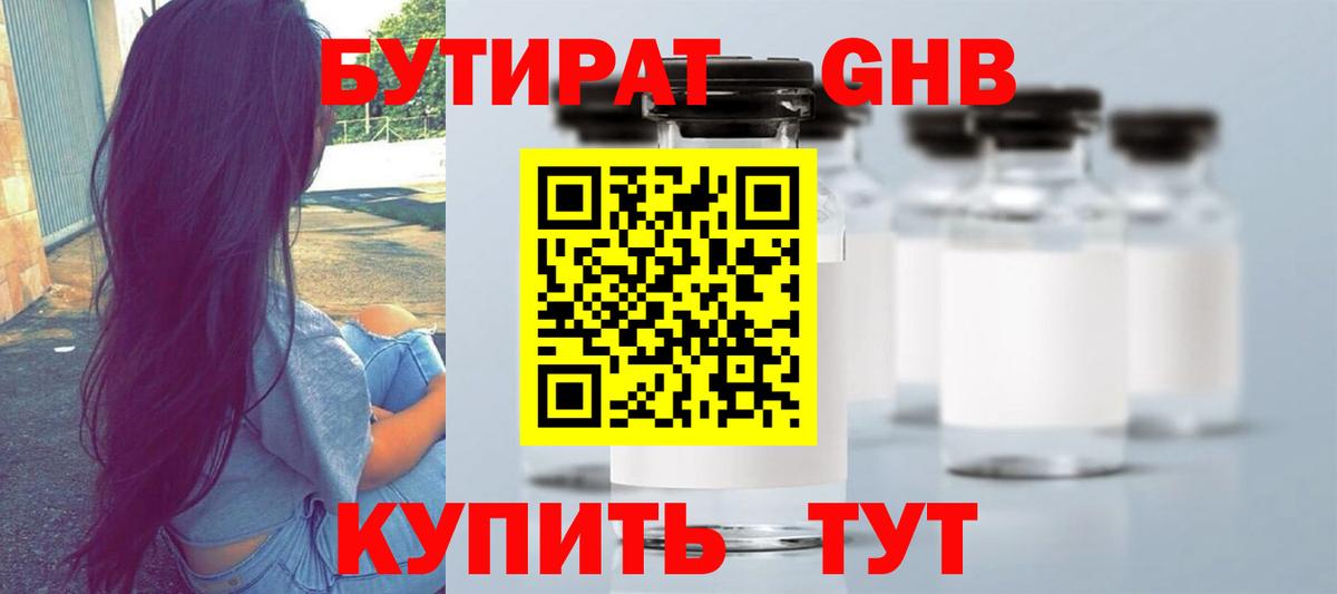 Нижнекамск  Бутират BDO  Вход с VPN 