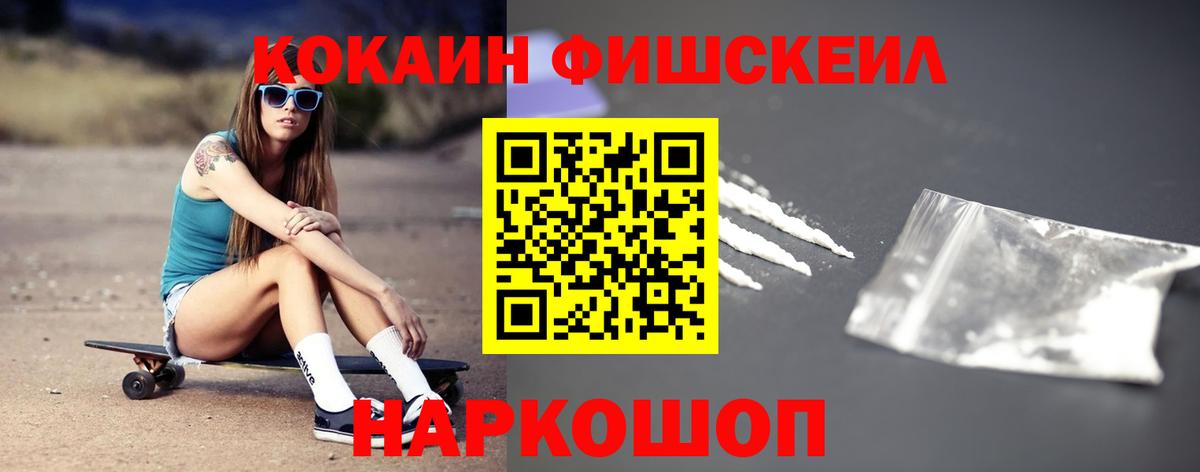 КОКАИН VHQ Нижнекамск