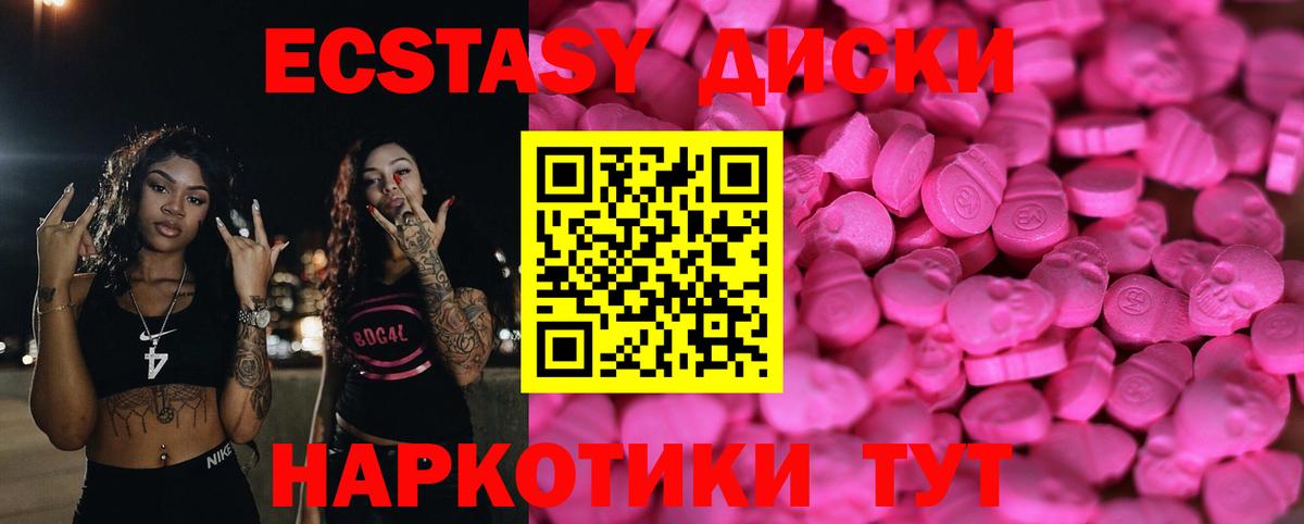 Ecstasy XTC Нижнекамск