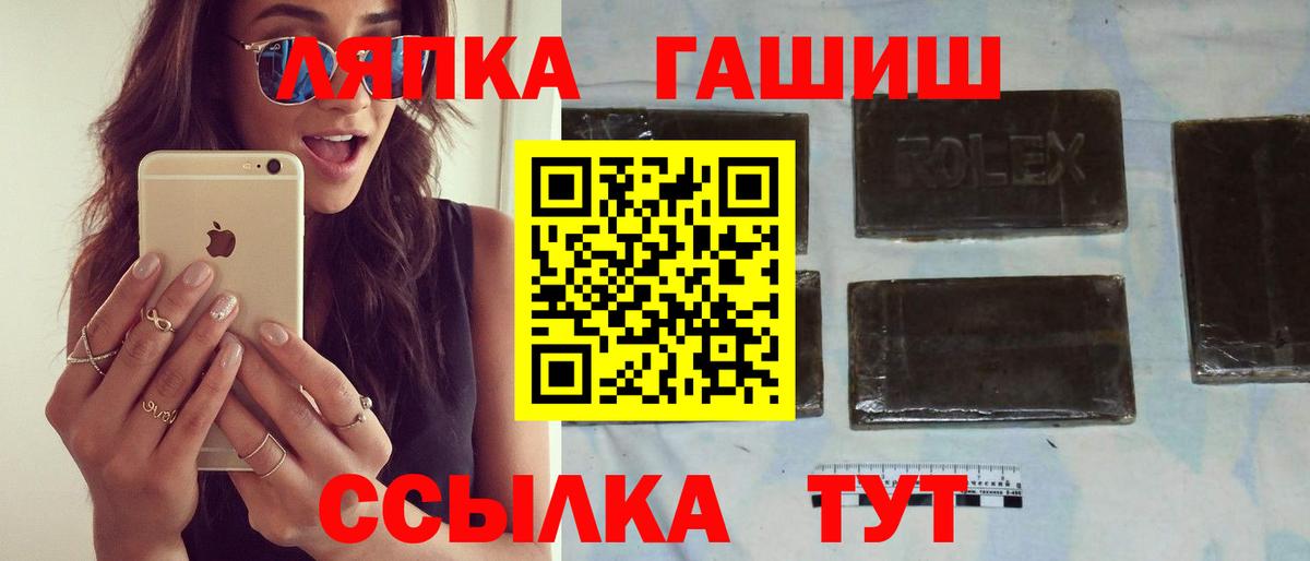 ГАШ Изолятор  Вход с VPN  ГАШИШ гашик  Нижнекамск 
