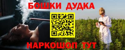 бошки Старая Купавна