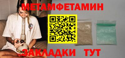 меф Татарск