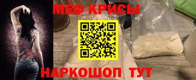 меф Татарск