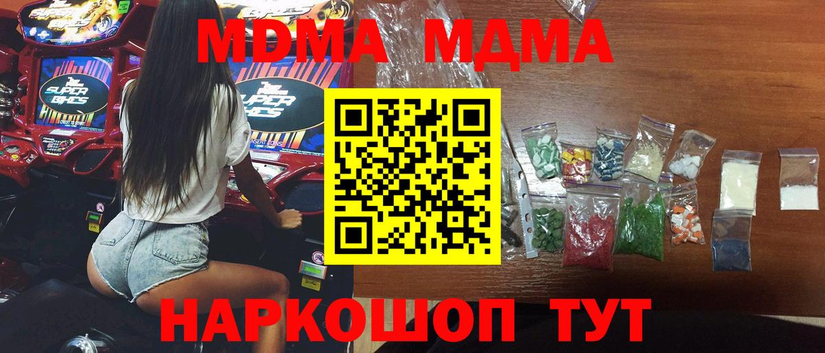 МДМА VHQ  Вход с VPN  Нижнекамск  МДМА  МДМА crystal 