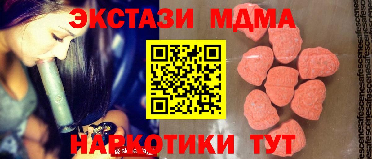 МДМА VHQ Нижнекамск