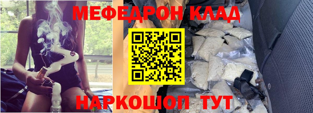 Меф  МЕФ VHQ  Вход с VPN  Нижнекамск 