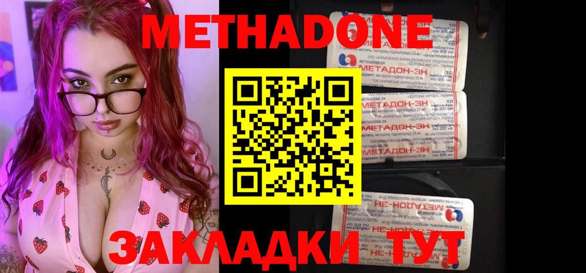 Нижнекамск  МЕТАДОН VHQ  Метадон мёд  Вход с VPN 