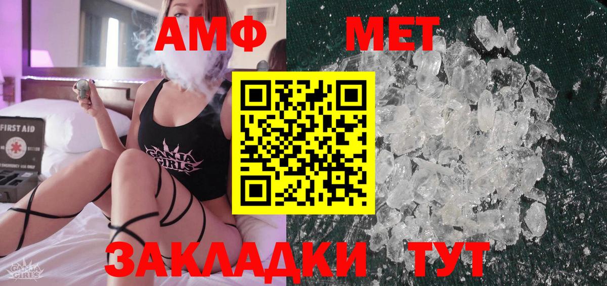 Первитин Methamphetamine  Вход с VPN  Нижнекамск  Первитин Methamphetamine 