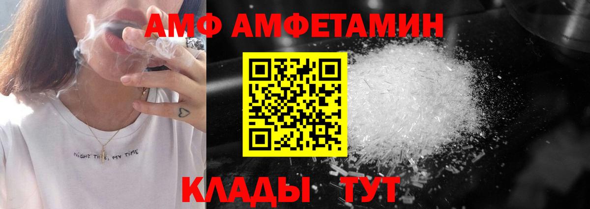 МЕТАМФЕТАМИН пудра Нижнекамск