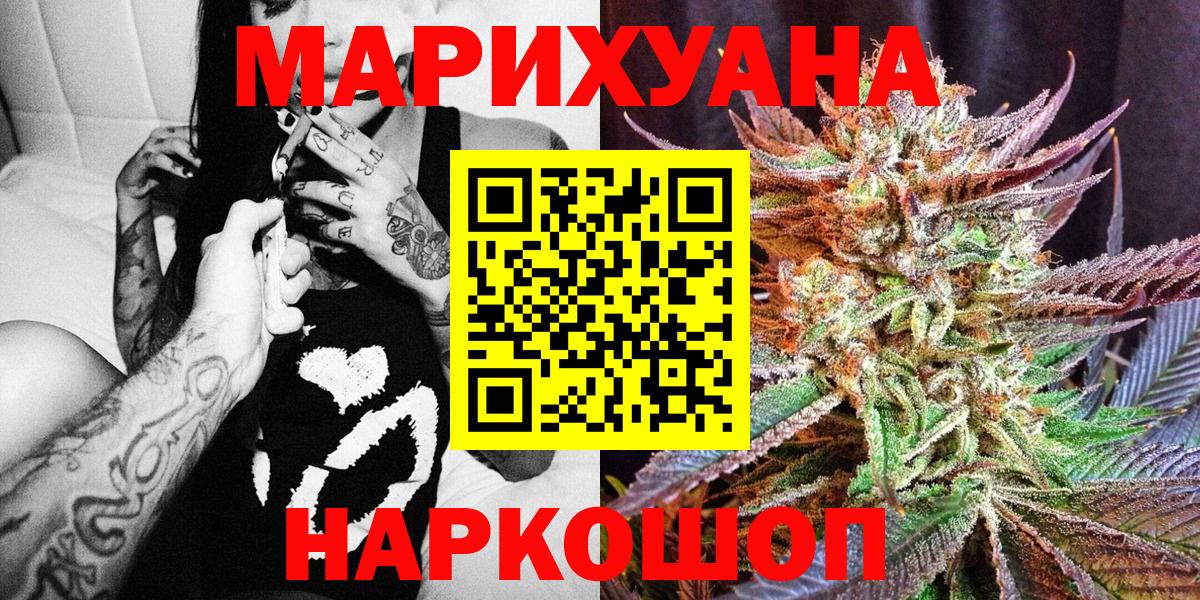 МАРИХУАНА конопля Нижнекамск